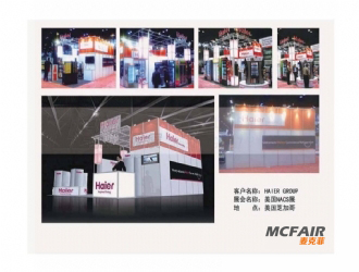 海尔-NACSHOW