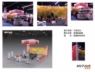 音王集团-NAMMShow