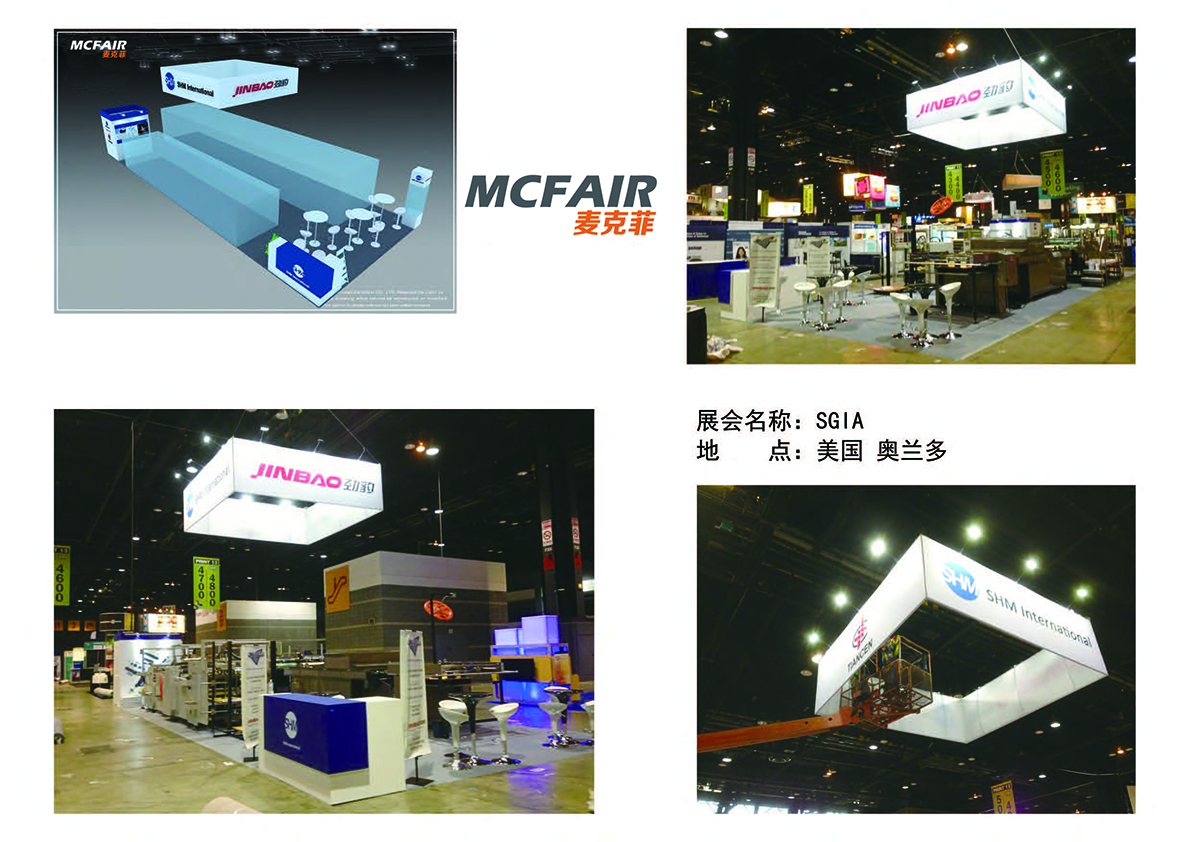 美国SGIA网印及数码展览会设计搭建完毕