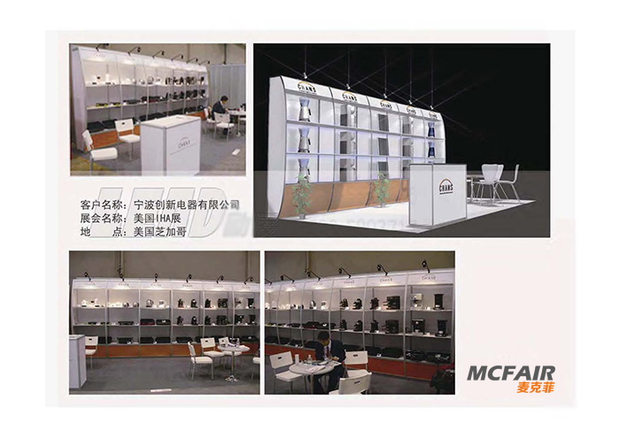 美国IHA展展位设计搭建完毕交付使用