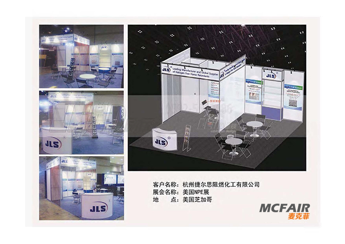 美国NPE展JLS展位设计搭建完毕交付使用