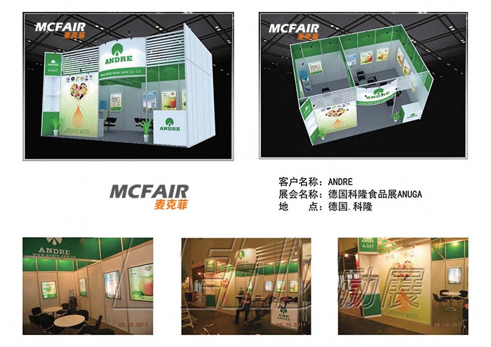 德国ANUGA展ANDRE展位设计搭建完毕交付使用