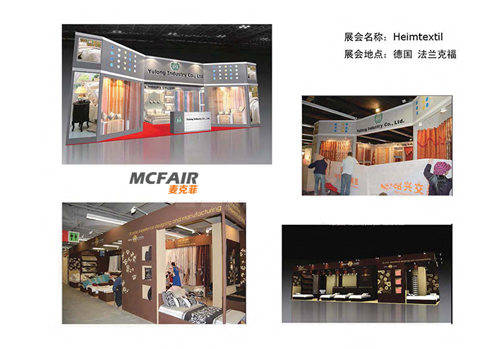 德国Heimtextil展展位设计搭建