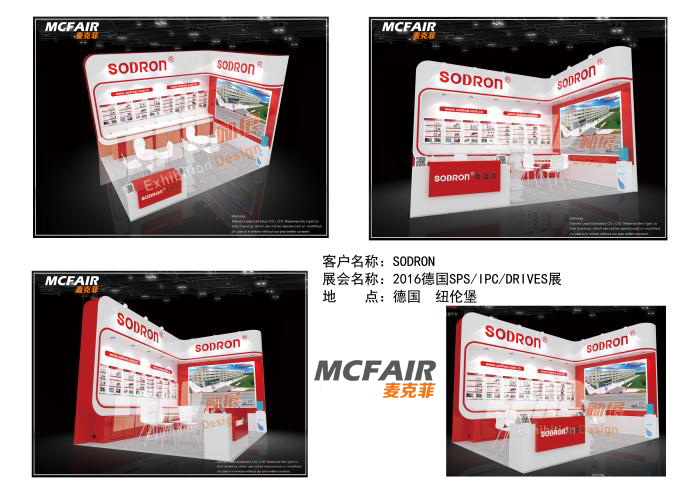 2016年德国自动化及电子元器件展（SPS/IPC/DRIVES）展台设计搭建完毕