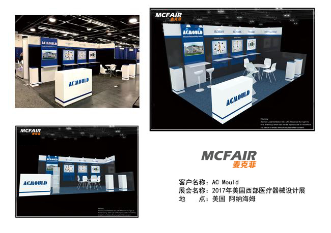 麦克菲助力多家企业亮相美国西部塑料展PLASTEC WEST、美国西部医疗器械设计展MD&M West