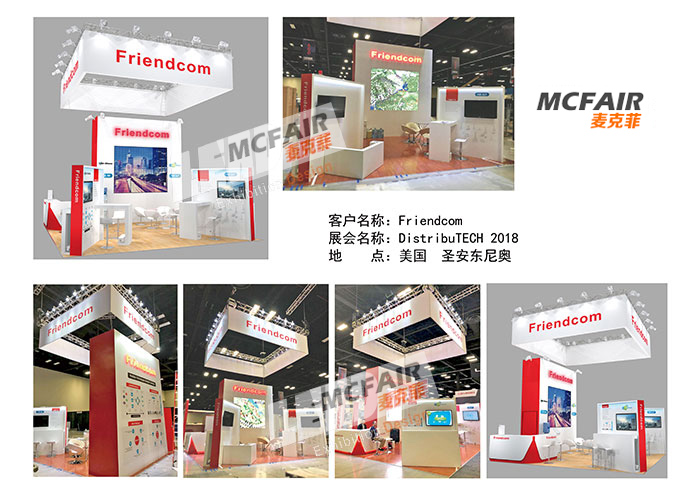 麦克菲成功助力Friendcom亮相2018美国国际输配电、新能源表计展DistribuTECH