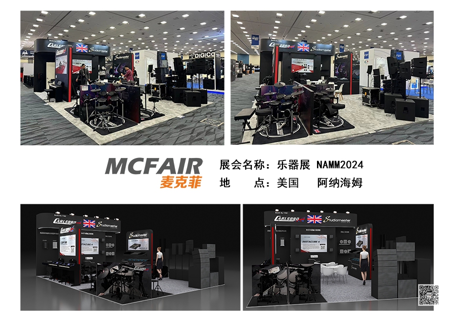 2024年美国阿纳姆乐器展 NAMM 2024