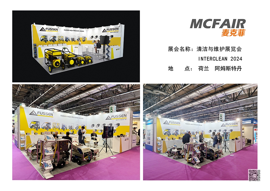 清洁展装修设计