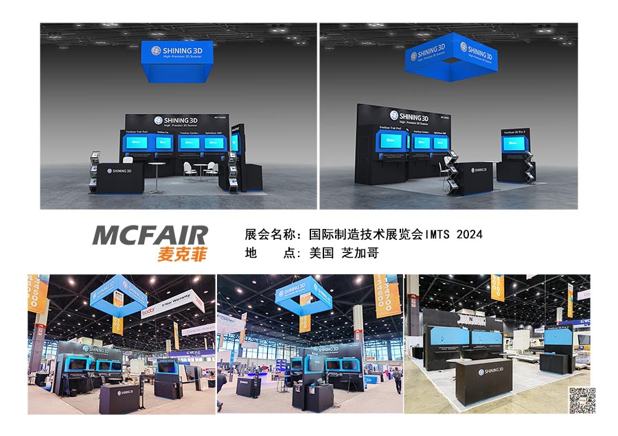 2024年美国芝加哥国际制造技术展览会IMTS