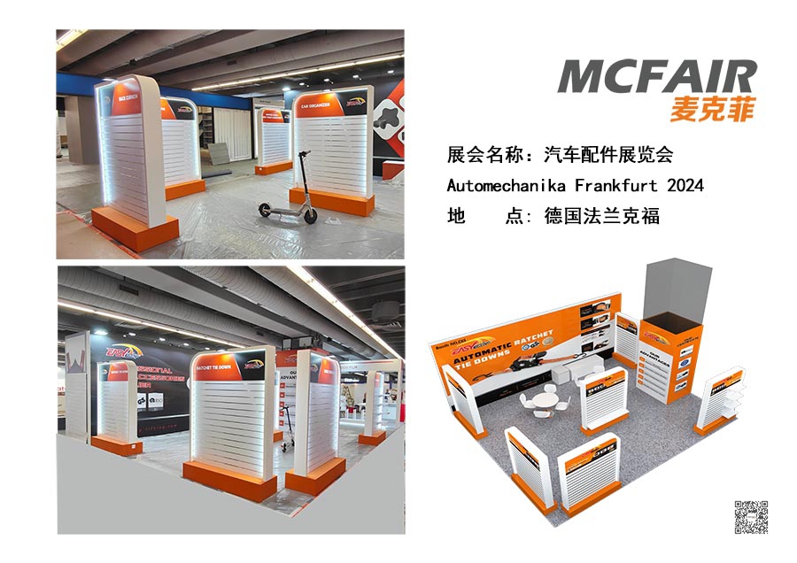 2024年德国法兰克福汽配展Automechanika Frankfurt 