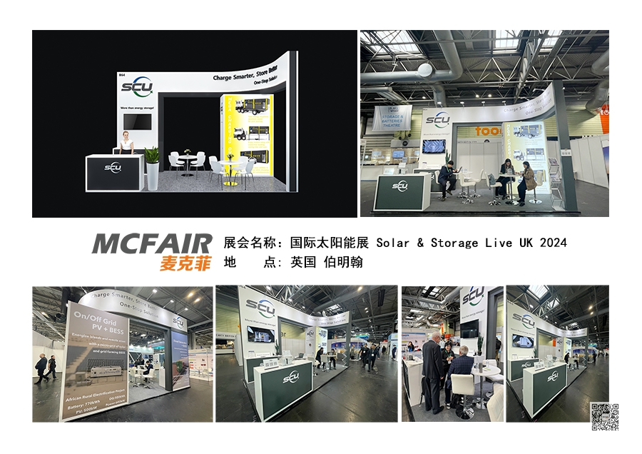 2024年英国太阳能展 Solar & Storage Live UK 2024