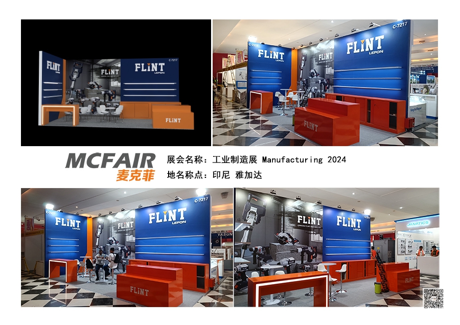 2024年印尼雅加达工业制造展 Manufacturing 2024