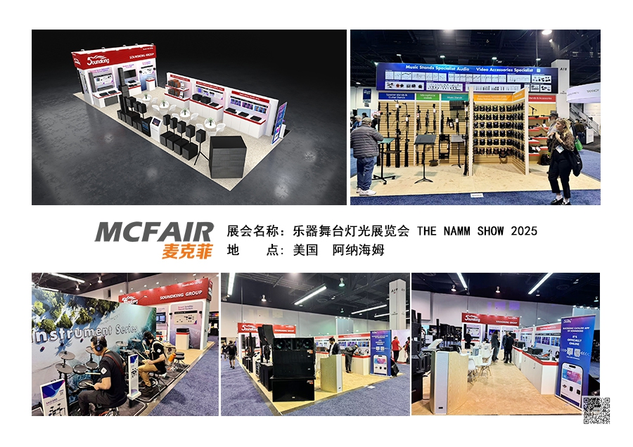 2025年美国阿纳海姆乐器舞台灯光展览会 THE NAMM SHOW