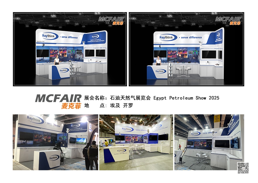 2025年埃及开罗石油天然气展览会Egypt Petroleum Show