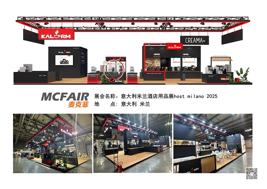 意大利酒店展台设计 意大利酒店展台设计