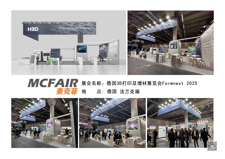 海外打印展台装修设计