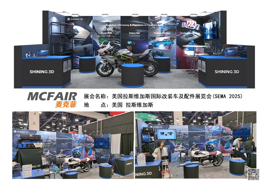 美国改装车展台设计 美国改装车展台设计