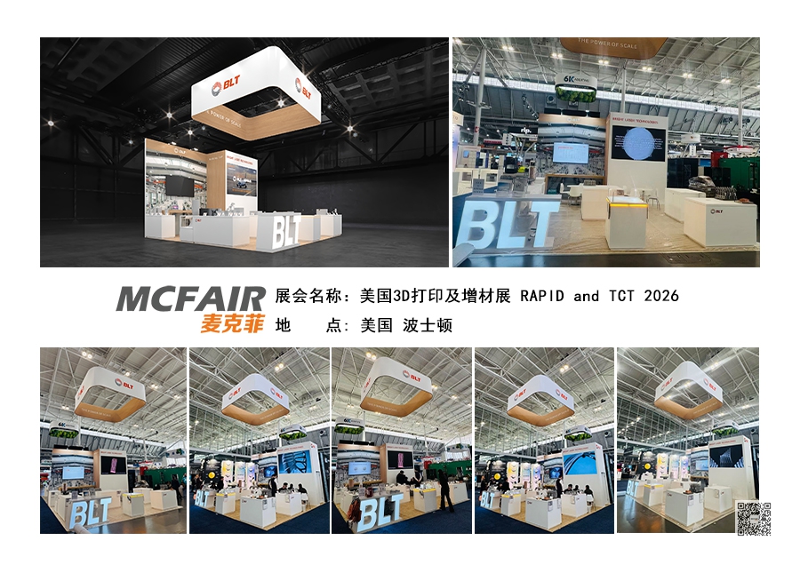 3D打印展览设计