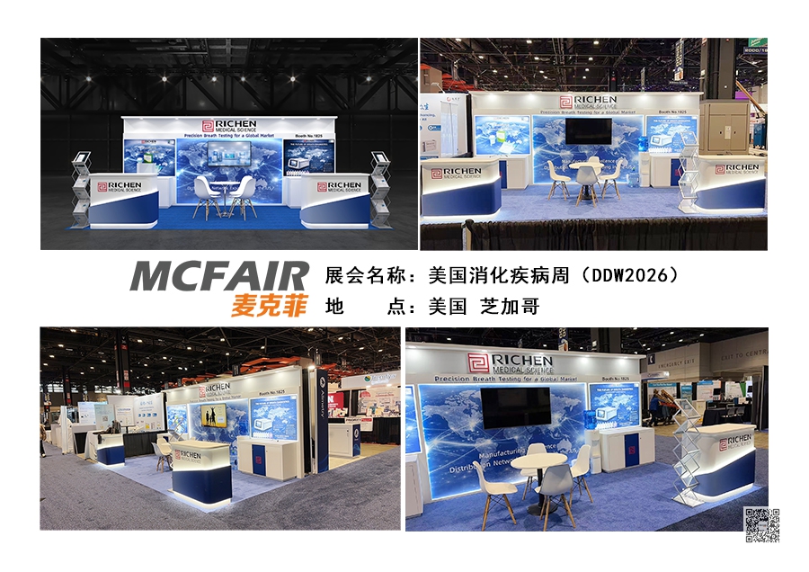 2026年美国消化疾病周 ddw 