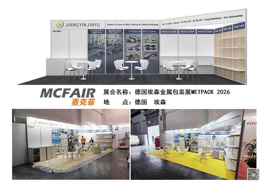 海外包装展览布置 海外包装展览布置