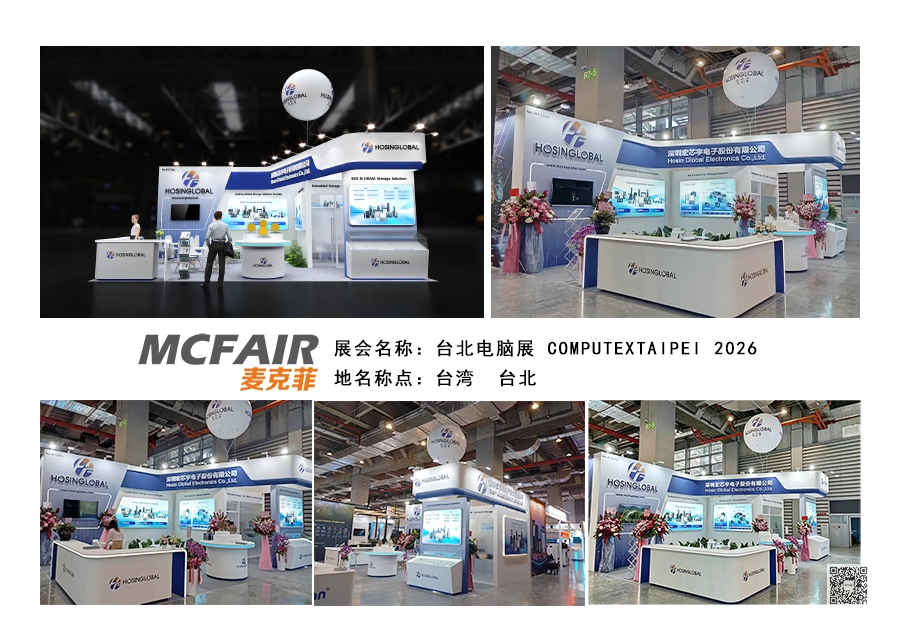 台北电脑展览设计 台北电脑展览设计
