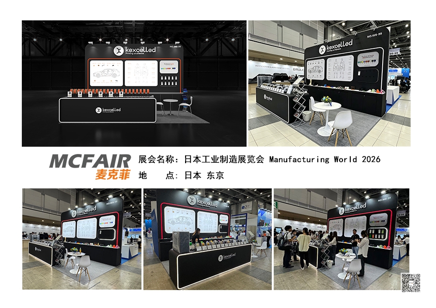 海外工业展览会 海外工业展览会