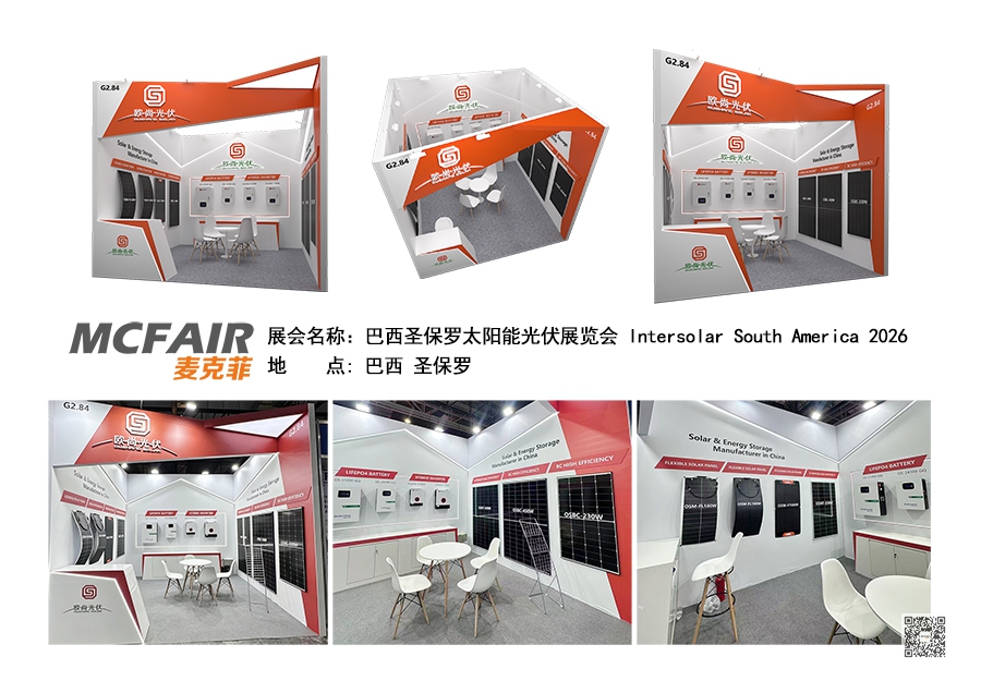 海外能源展览会