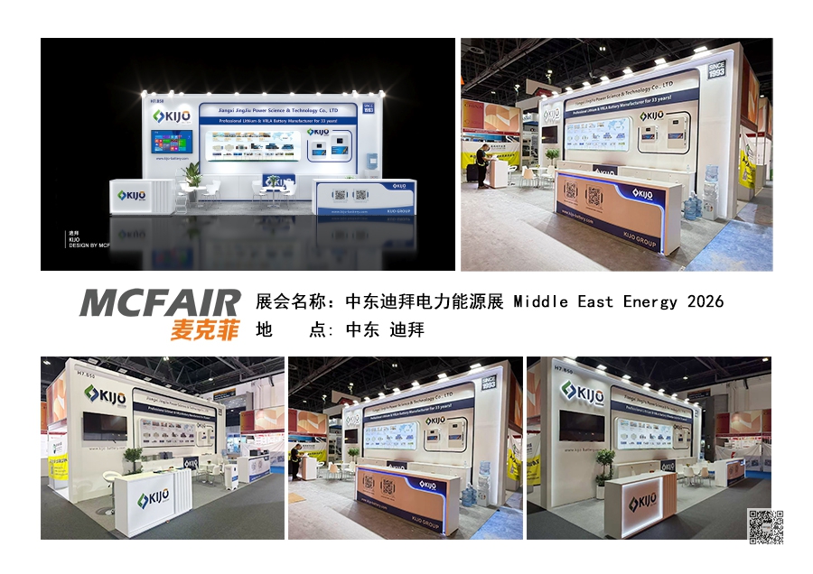 2026年阿联酋迪拜电力及新能源展 Middle East Energy 2026