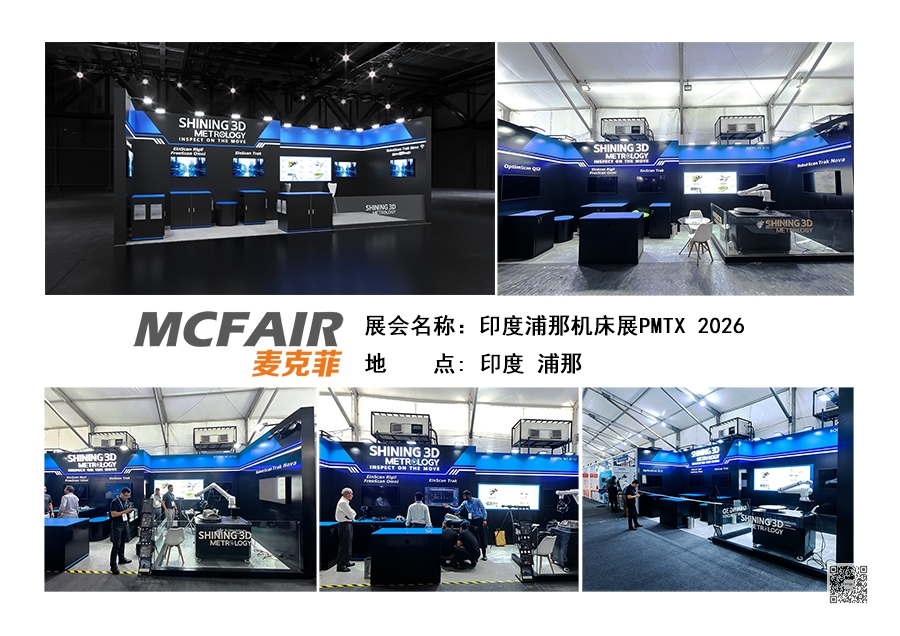 2026年印度浦那国际机床工具展...